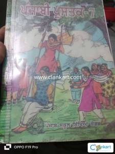 P.B.S.E Punjabi Reader book