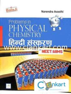 PHYSICAL CHEMISTRY IN HINDI FOR NEET
