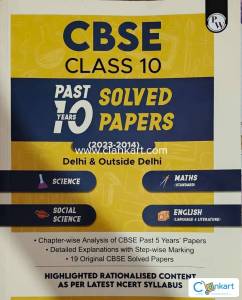 PHYSICSWALLAH CBSE CLASS 10 PAST 10 YEARS SOLVED PAPERS (2023-2014)