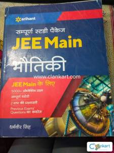 PHYSICS JEE MAIN FULL PACKEG BOOK