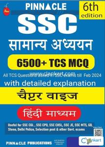 PINNACLE SAMANYA ADYAYAN
