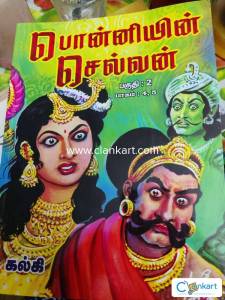 PONIYIN SELVAN PART 4,5 TAMIL