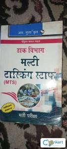 POST OFFICE EXAM preparation