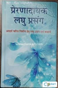 PRENADAYAK LAGHU PRASANG