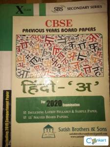 PREVIOUS YEARS BOARD PAPERS HINDI