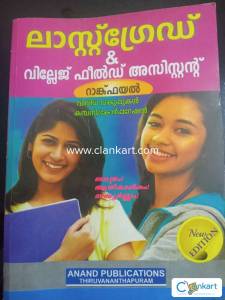 PSC Last grade & villege field assistant rank file