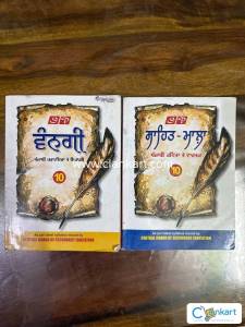 PUNJABI: Set of two books for class 10 (Vangi and Sahit Mala)