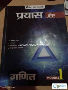 PW 11th,12th & Dropper Prayas for jee Mathematics (set of 8 book)