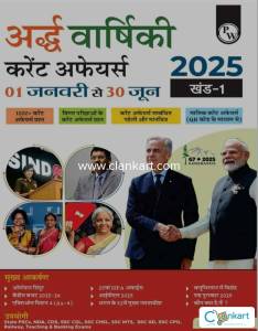 PW Half Yearly Current Affairs Magazine