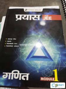 PW Prayas JEE 2024 Hindi Medium Complete Module Set (24 Books)