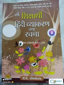 P P PUBLICATIONS Hindi for class 8