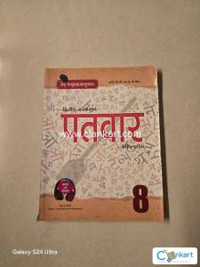 PaTvar Grade 8 IGCSE Hindi Text book 2nd Edition-2020