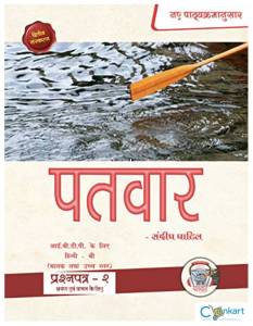 PaTvar IBDP Hindi-B (HL & SL) Paper -2 Reading & Listening