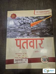 PaTvar IBDP Hindi-B Text book Paper -2
