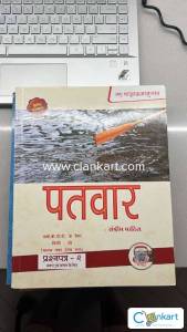 PaTvar IBDP Hindi-B Text book Paper -2 2nd Edition New Syllabus