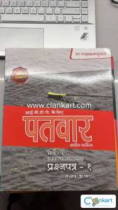 PaTvar IBDP Hindi B Text Book- Paper 1