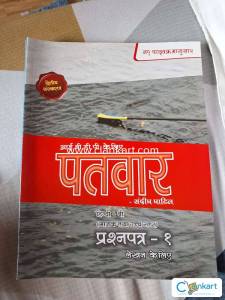 PaTvar IBDP Hindi B Text Book- Paper 1