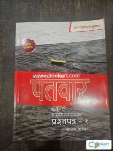 PaTvar IBDP Hindi B Text Book- Paper 1