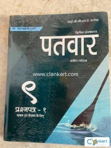 PaTvar IGCSE Hindi TextBook- G9