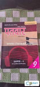 PaTvar IGCSE Hindi Text Book- Grade 9 (Paper -2)