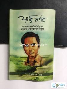 Paash Kaav-IND-8179824845