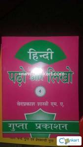 Pado aur likho class 4 ICSE Hindi Grammar Book