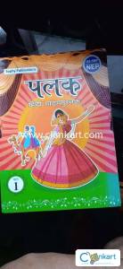 Palak hindi pathyapustak