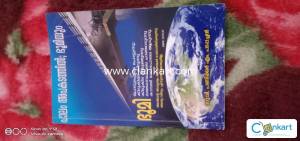 Palam apakadathil bhumiyum