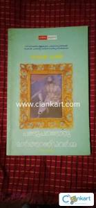 Pandupandoru Marthandavarma