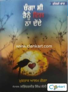 Panjabi Poetry book