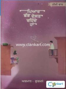 Panjabi Poetry book