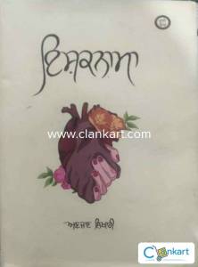 Panjabi Poetry book