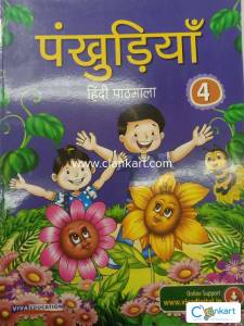 Pankhudiya 4