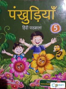 Pankhuria Hindi Textbook 5