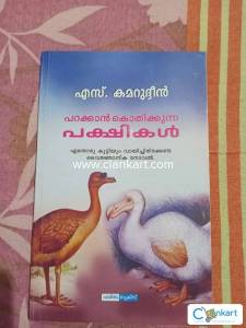 Parakkan kodhikkunna pakshikal