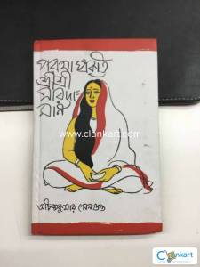 Paramaprakriti Shri Shri Saradamani-IND-9350403633