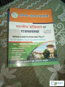 Parikshawani indian constitution and polity hindi