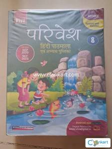 Parivesh Hindi for class  8
