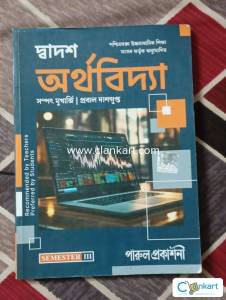 Parul Prakashani orthobiddya semester-3