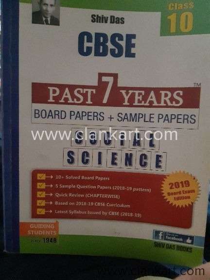 Past 7 years sample papers class 10 social science