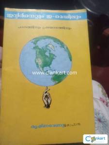 Patanathinum prayogathinum