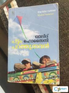 Pattam parathunnavan by khaalidh hosaini