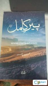 Peer e Kamil by Umera Ahmed