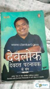 Devlok by Penguin.co.in