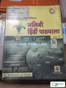 Periwinkle Nalini Hindi pathmala