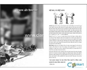 Personality Development