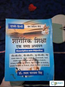 Physical education A comprehensive study by Dr Shyam Narayan singh