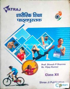 Physical education class 12th
