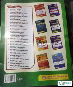 Physics 2nd PUC Jeevith publications