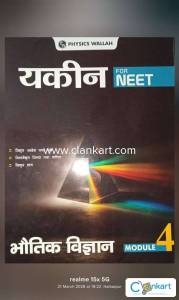 Physics Book for Neet Examination